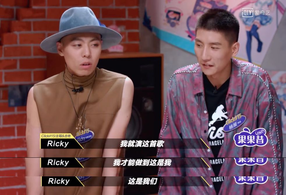 杨策和ricky是一对吗？ ,,