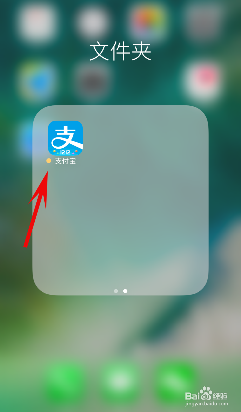 支付宝新版内测邀请是怎么回事，怎么接受邀请