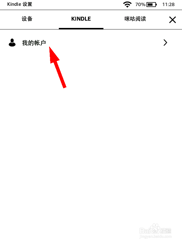 kindle怎么登录账号