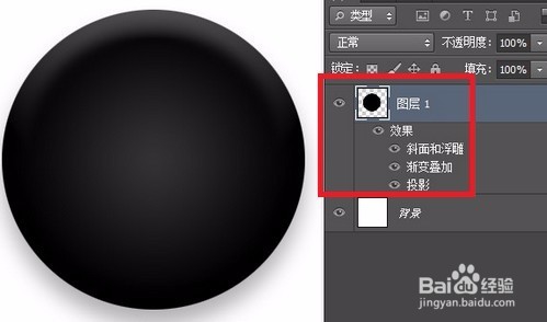 如何用PS制作“播放”按钮
