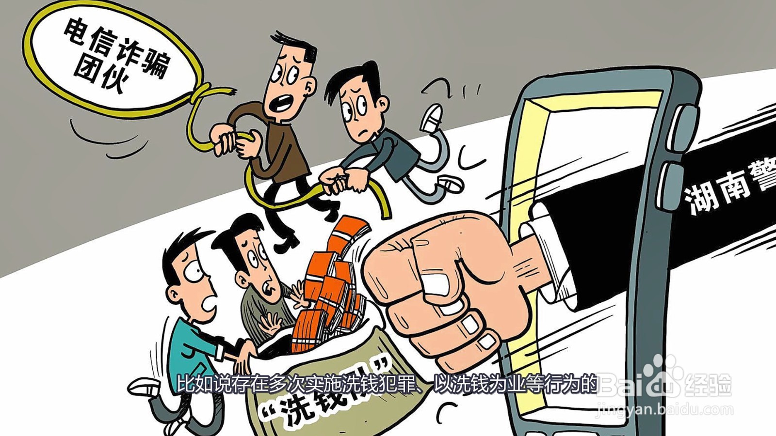 洗钱多少金额会定罪