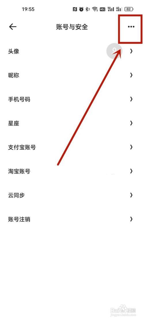 夸克浏览器登录账号如何退出