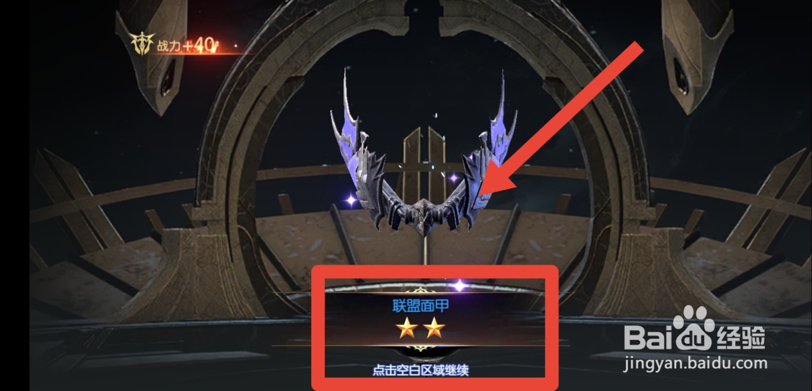 战神遗迹怎么打造高级装备