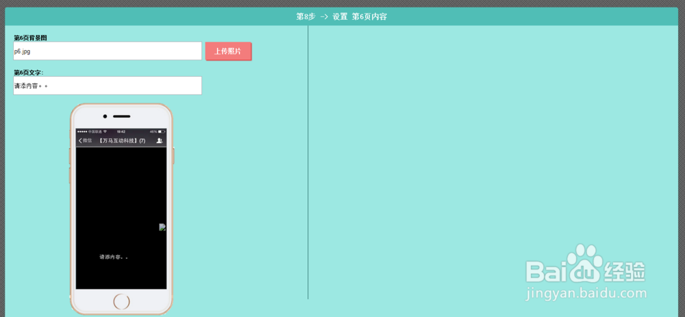 结婚电子请柬制作-万马互动