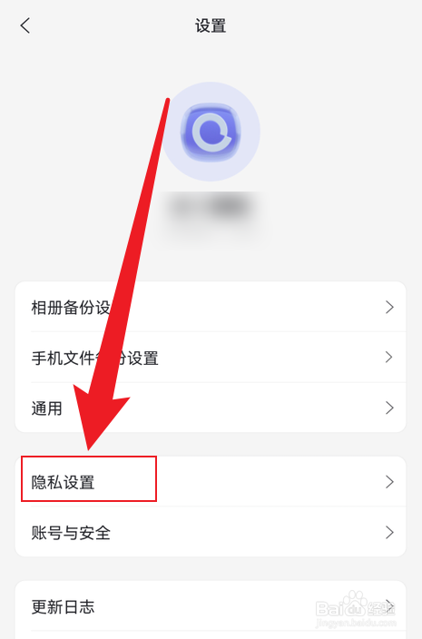 手机阿里云盘怎么显示文件夹封面