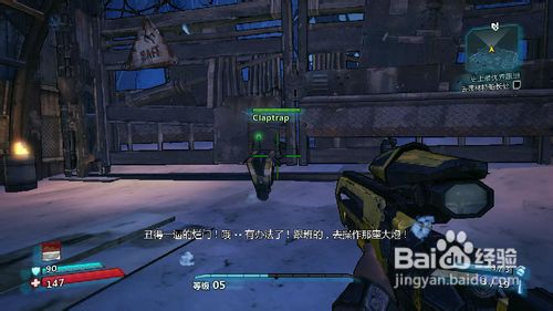 无主之地2清理冰山剧情攻略