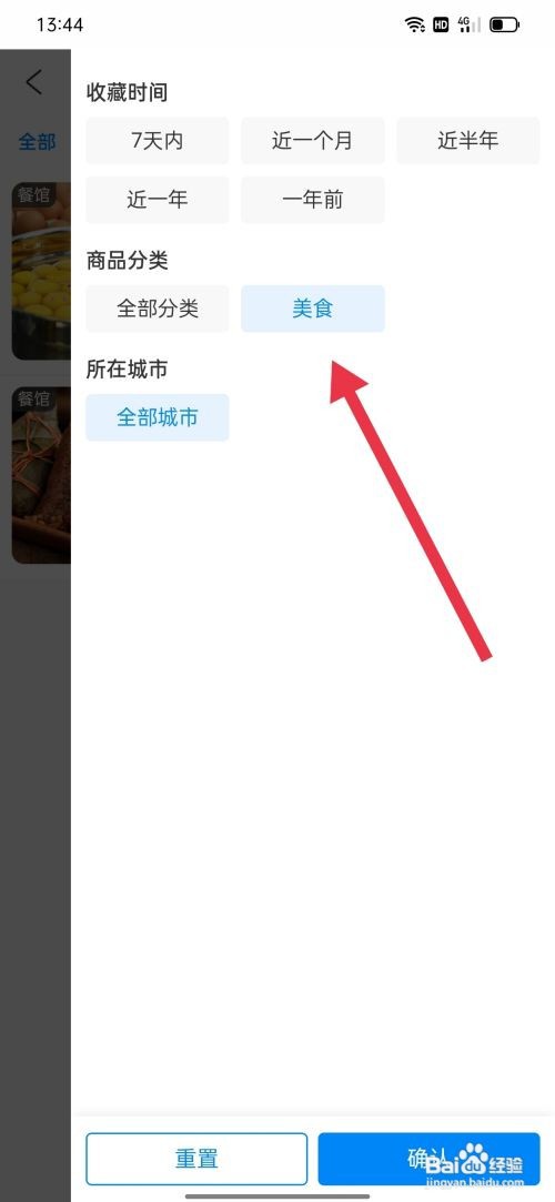 携程收藏的内容在哪里删除