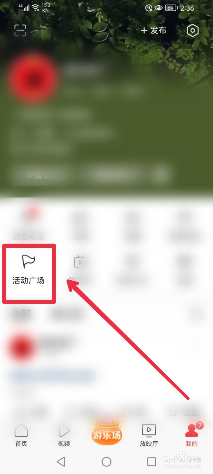 怎么参与今日头条APP老照片的旧时光征稿活动？