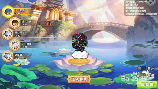 造梦西游ol攻略