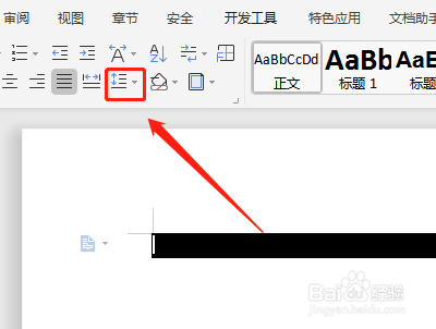 怎样在word文档中设置行距2.5