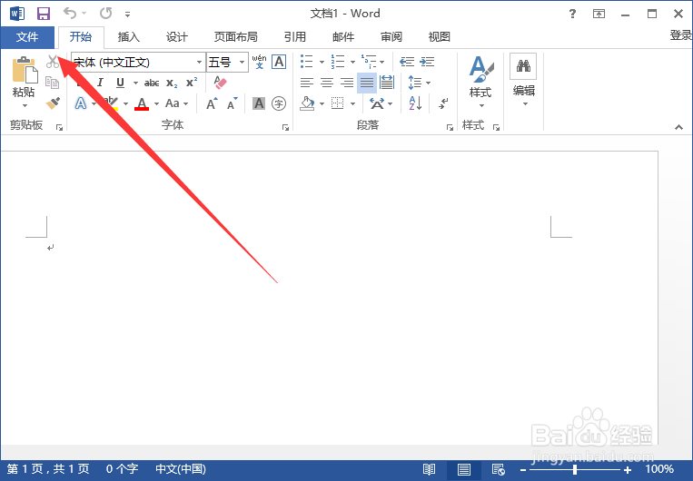 Word中页码变成 {PAGE \* MERGEFORMAT}解决方法