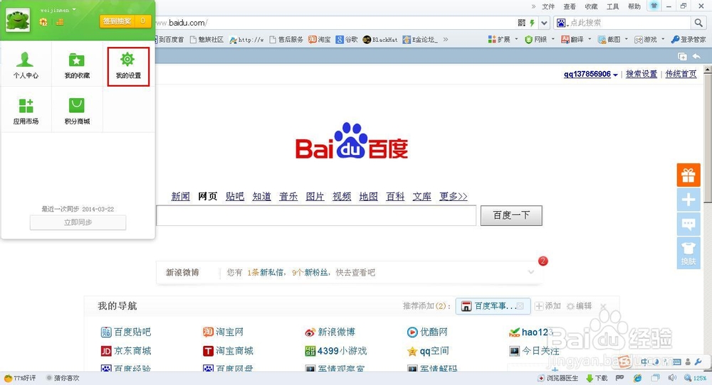 360浏览器截图快捷键-360浏览器截图保存在哪里