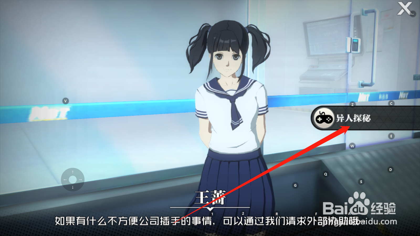 一人之下如何解锁强化技能，通关异人探秘