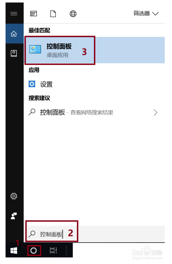 win10耳机和扬声器同时播放