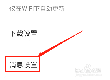 安卓版欧朋浏览器如何关闭系统通知提示