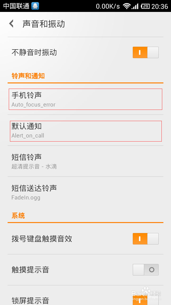 解决小米手机无法自定义铃声的办法