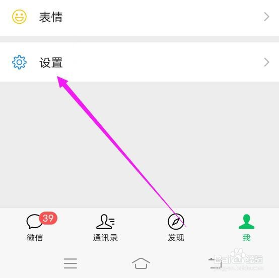 微信中为什么我看不到一些好友的朋友圈？