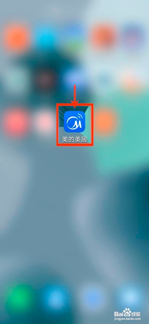 美的美居怎么换绑新的手机号