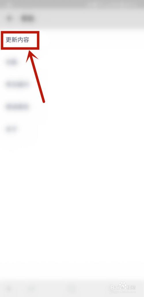 mx player怎样查看更新的内容