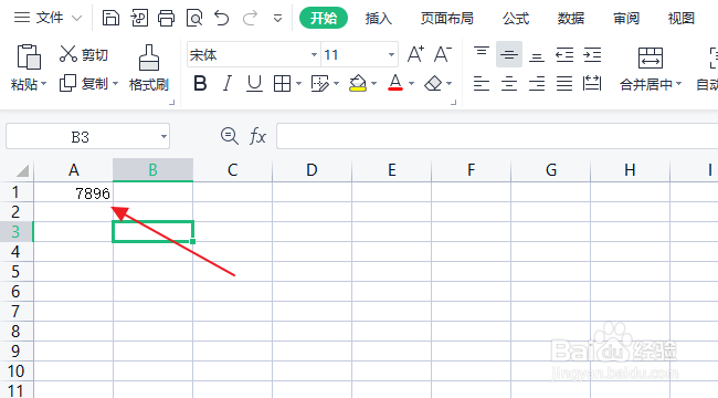 WPS Office怎样给整数加上小数点