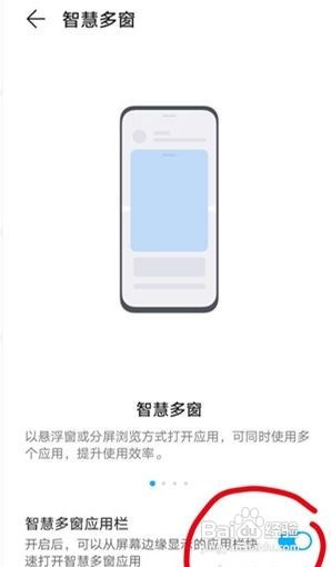 荣耀play5分屏功能在哪里