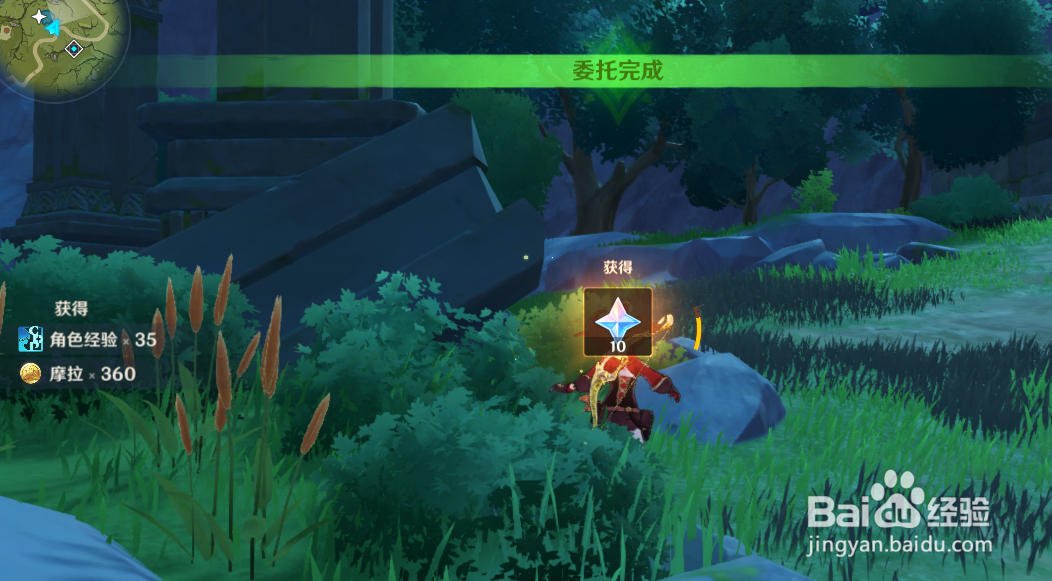 原神临危受命任务攻略