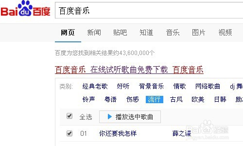 电脑上如何在线听音乐