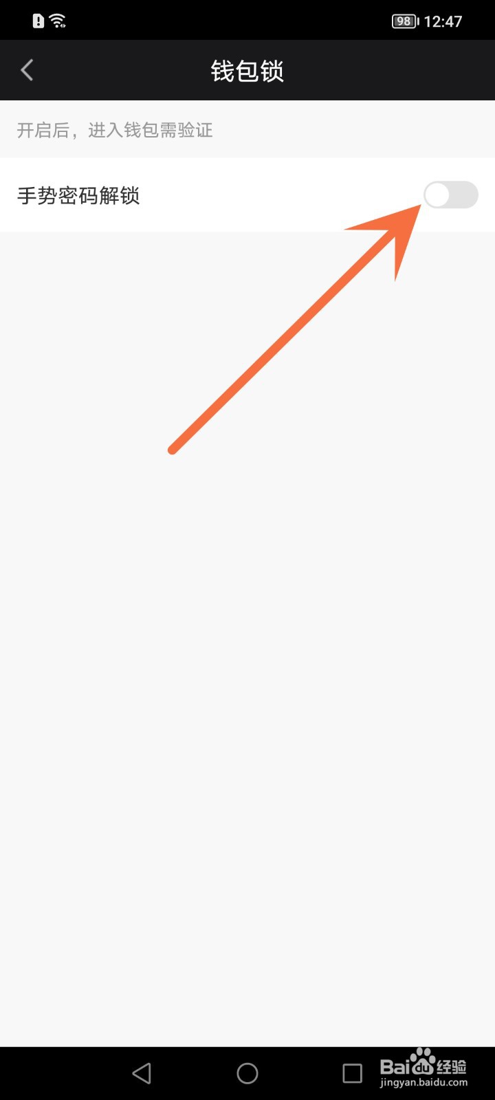 爱奇艺怎么设置钱包锁