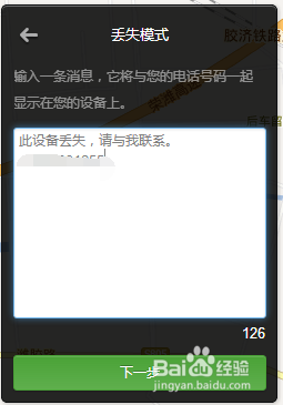 安卓手机超级应用Airdroid之寻找手机的使用方法