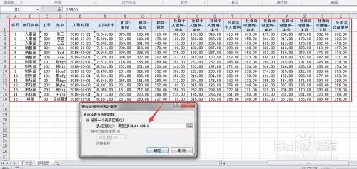 如何快速制作考勤/工资的汇总表