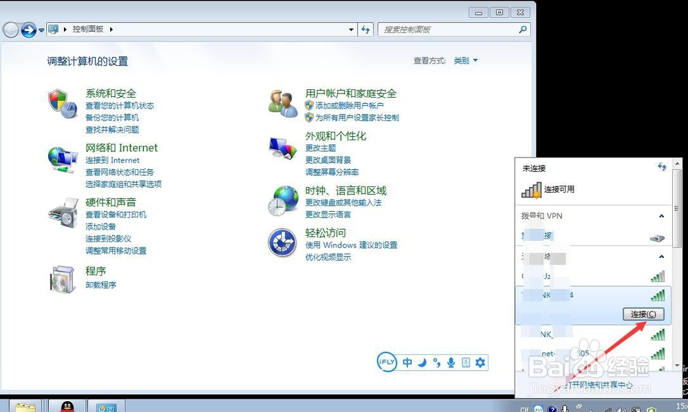 笔记本连不上无线网怎么办
