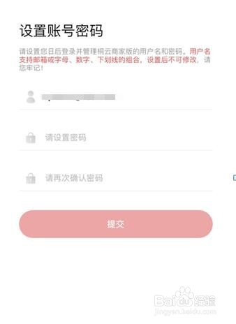 怎么通过APP快速开桐云小程序店铺