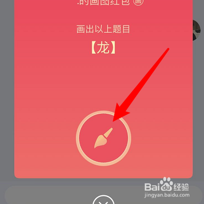 qq红包龙怎么画最简单的