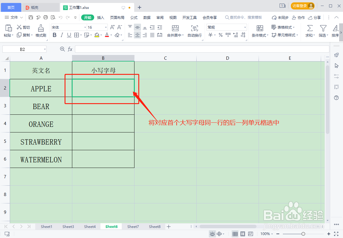 Excel中大写字母如何快速转化为小写字母
