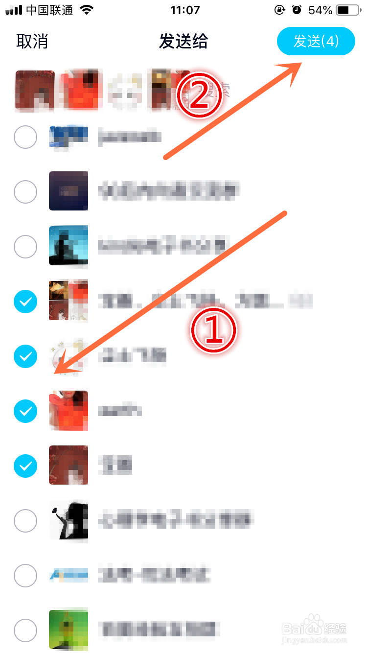 qq怎么群发消息给多人