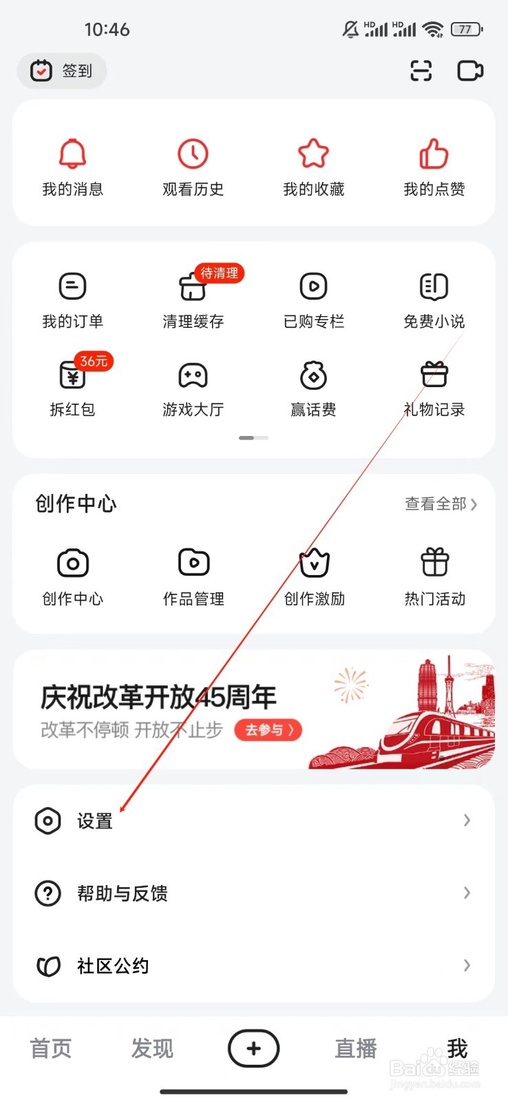 好看视频如何查看订阅消息