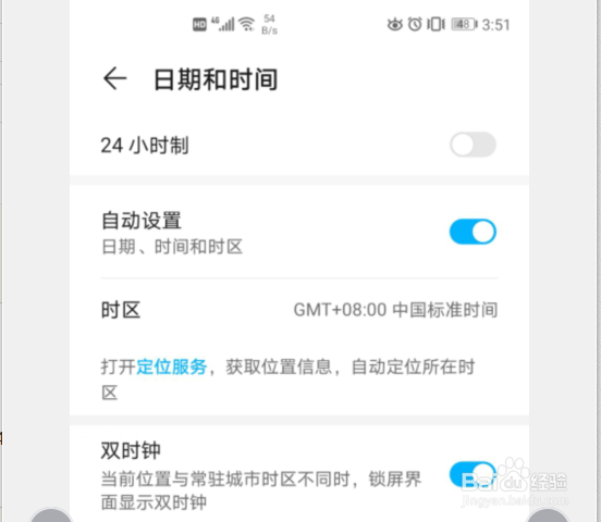 华为p40时间怎么设置24小时