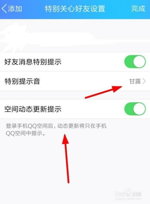 手机QQ怎么设置特别关注 对好友添加特别关心