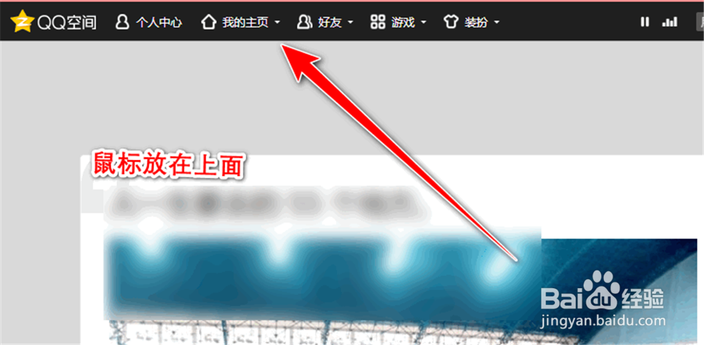 QQ空间日志怎么转为私密