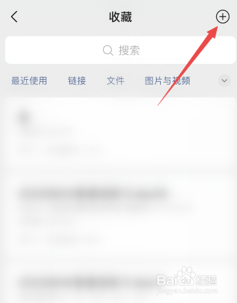 微信笔记录音怎么不见了