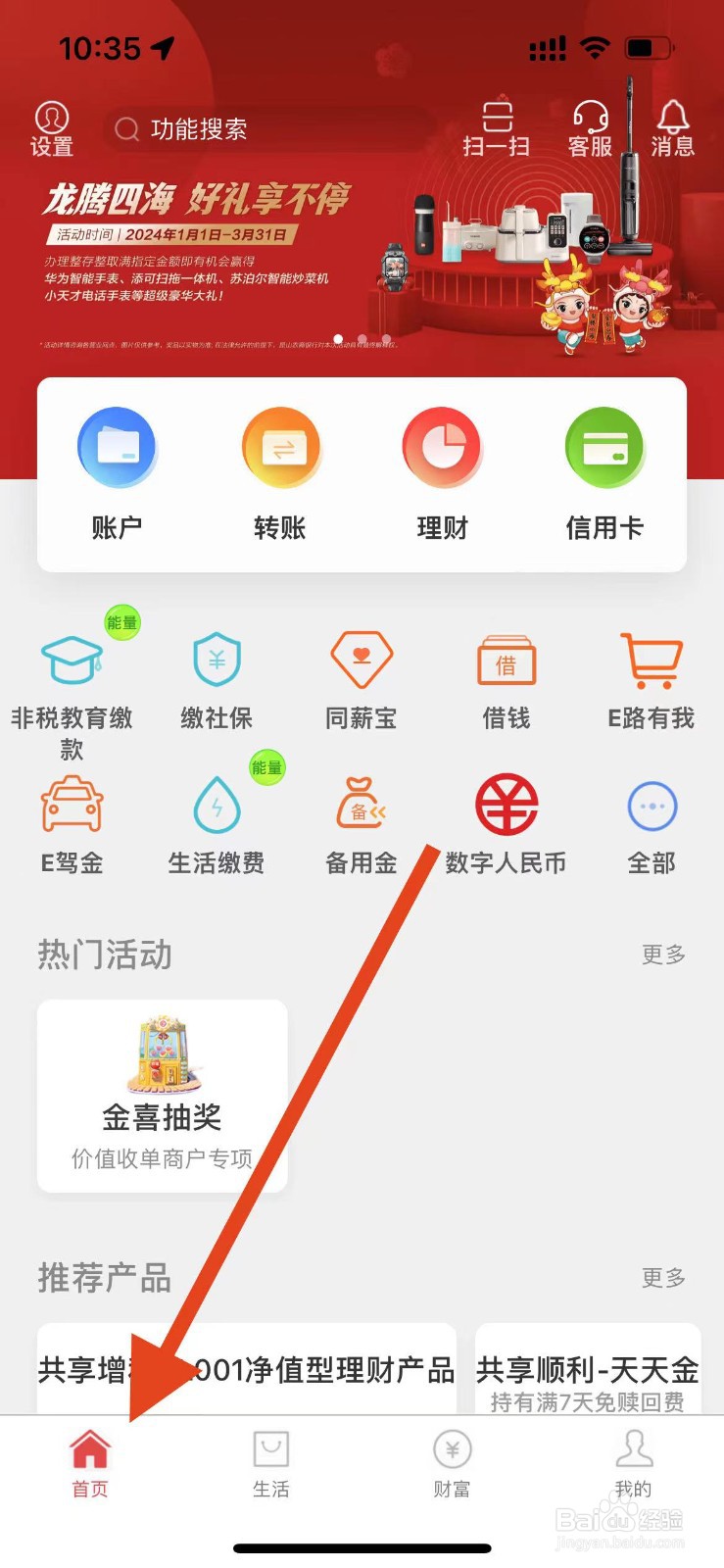 昆山农商企业掌上银行如何查看交易审核