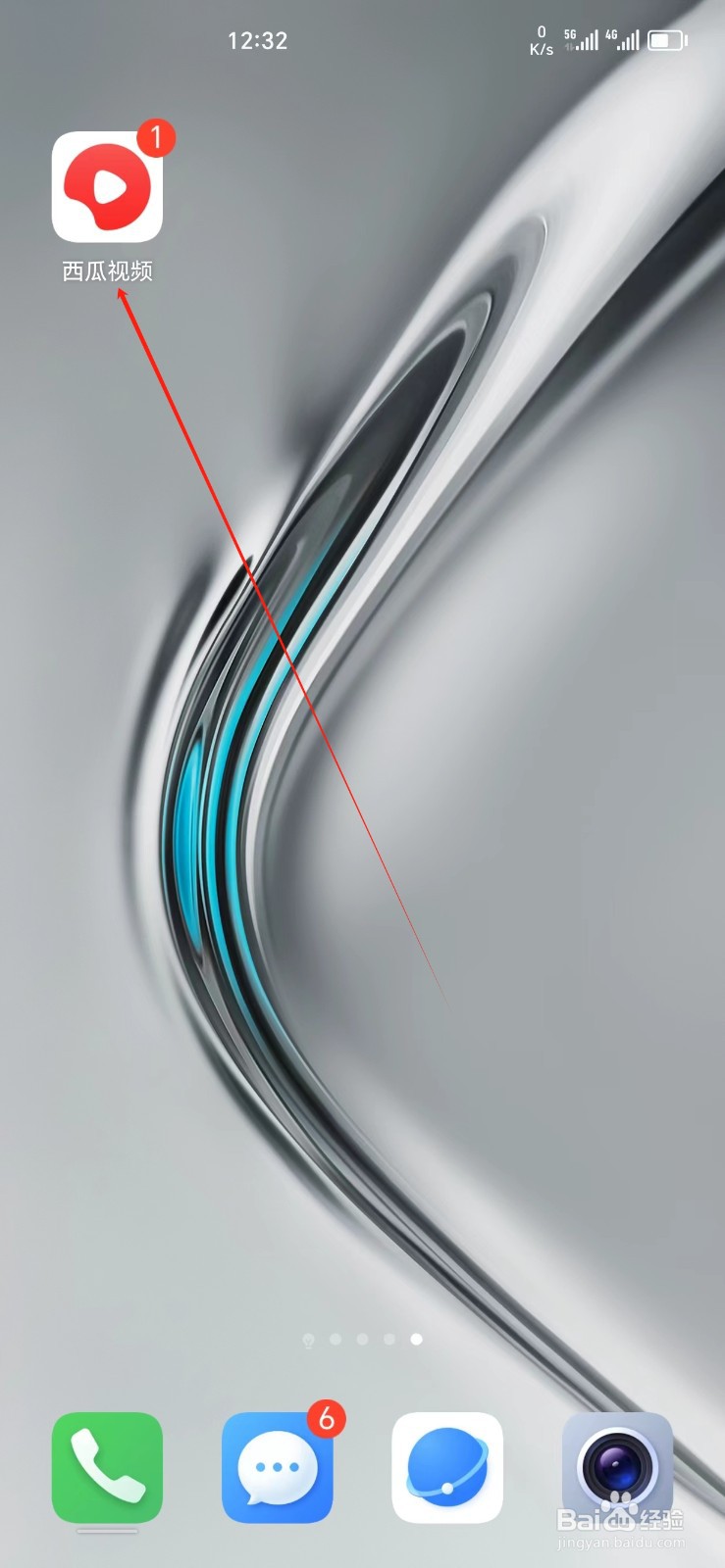 西瓜视频手机APP如何找到我的收藏