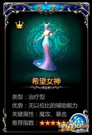 神之刃战宠组合卡牌图鉴解析
