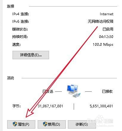 怎么解决联想电脑网络受限
