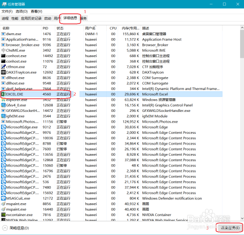 Office 应用打开没有响应