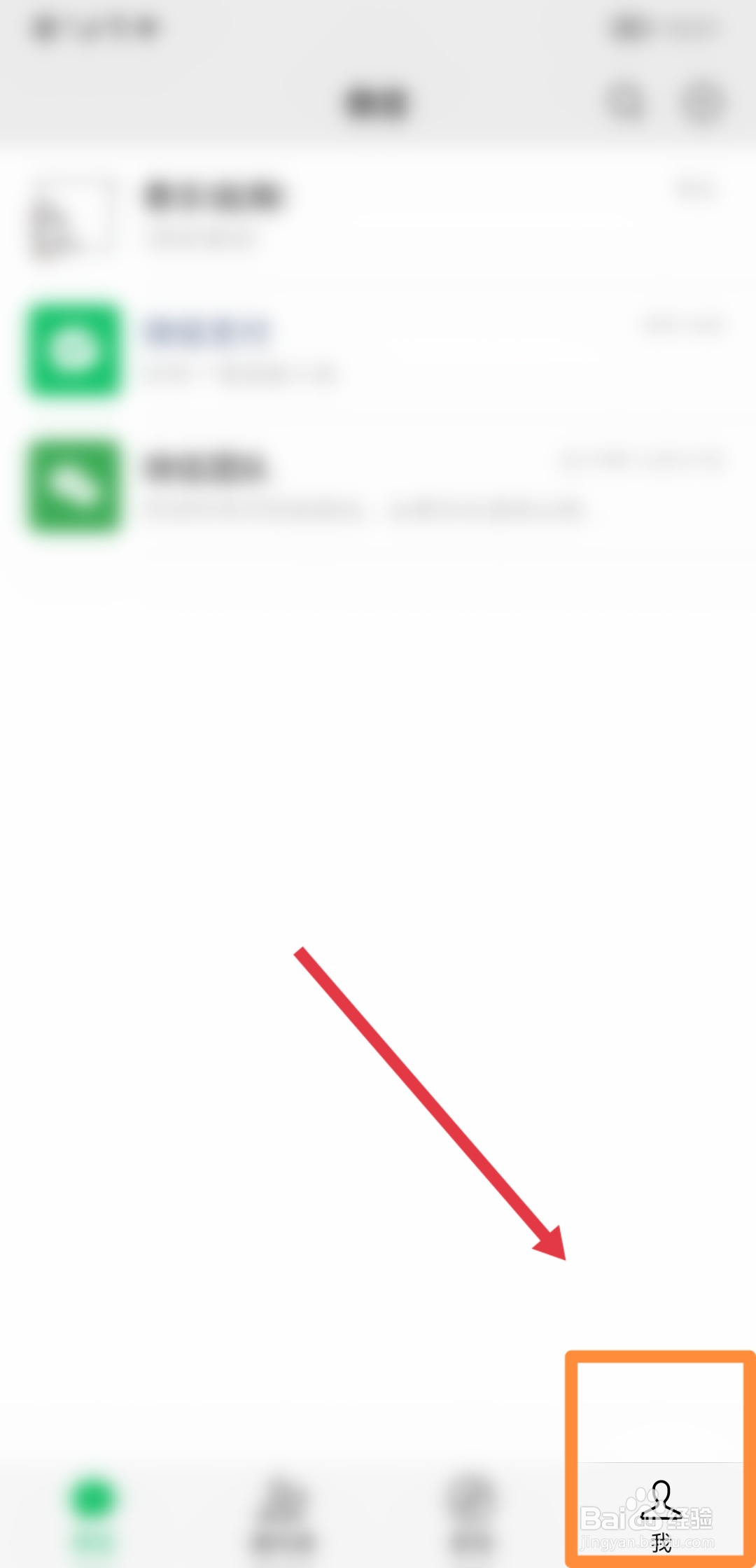 手机微信怎么创建声音锁