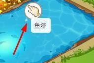 QQ农场怎么一键收获鱼
