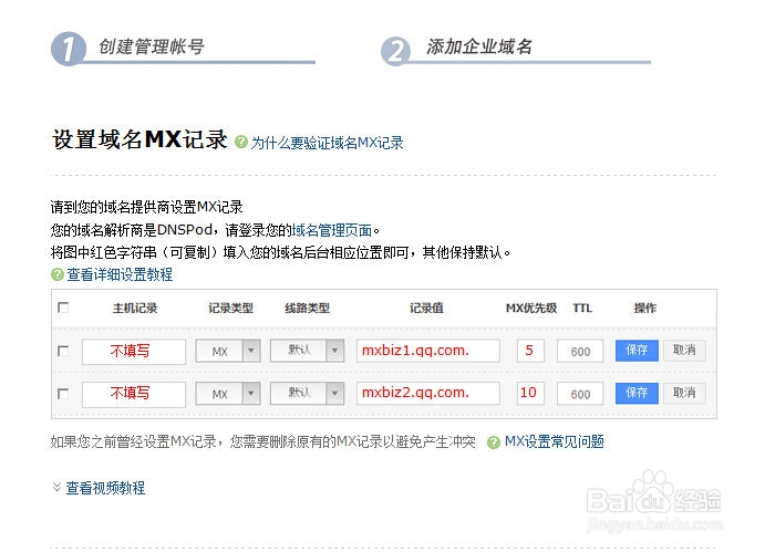 如何拥有自己的能绑定QQ超级电子邮箱