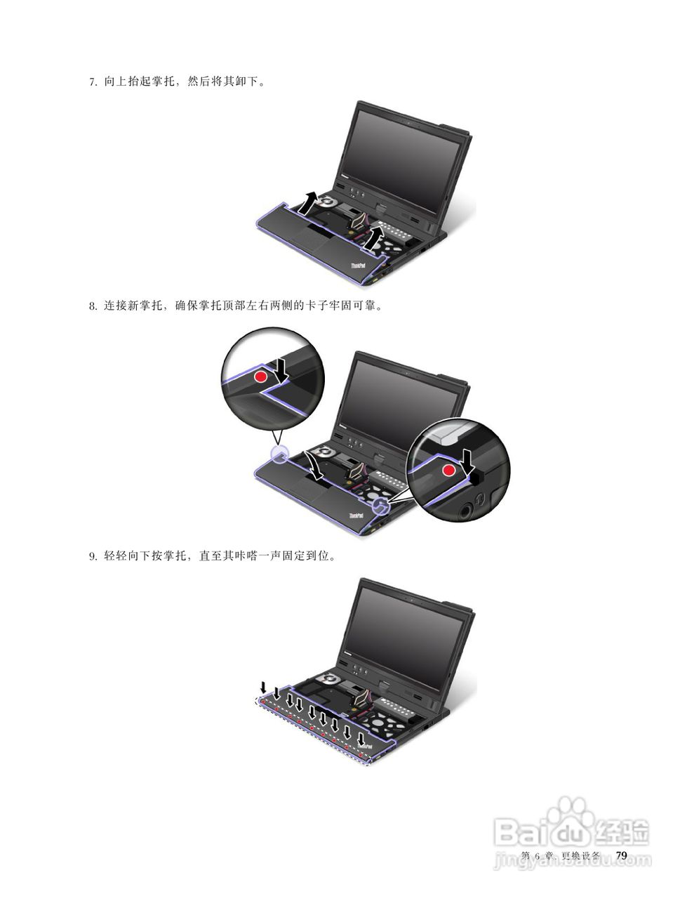 ThinkPad X230i Tablet笔记本电脑说明书:[10]