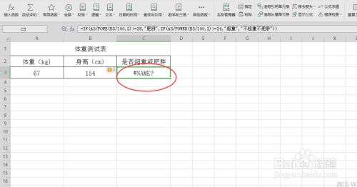 老是提示公式输入错误